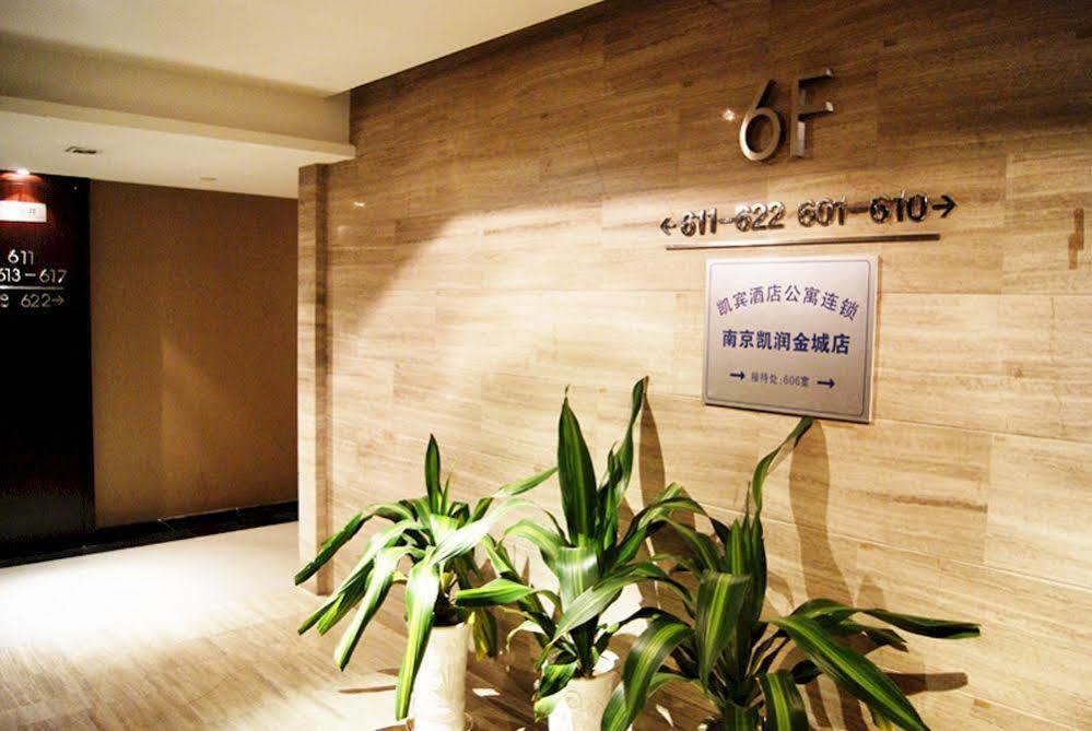 Nanjing Kaibin Apartment - Kairun No. 5 Екстериор снимка